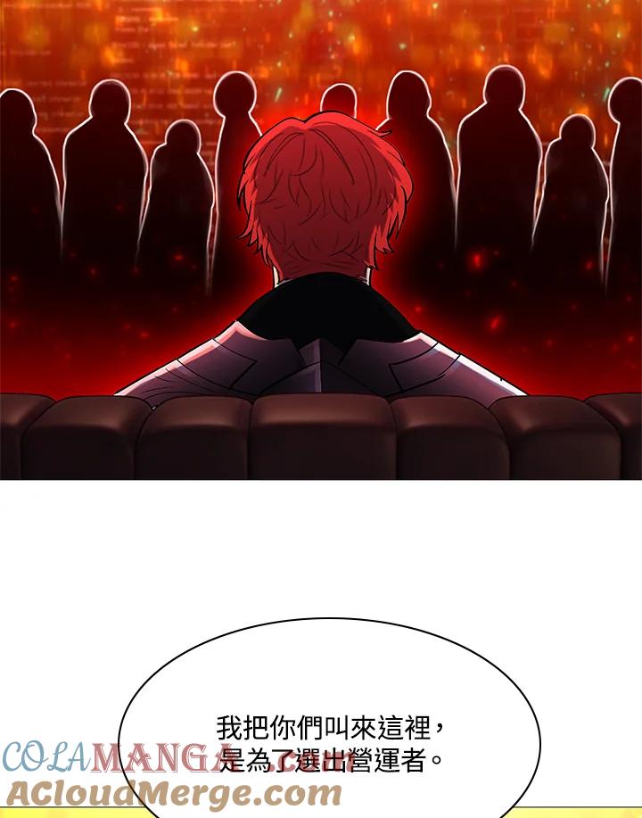 《UPDATER更新者》第67话 第16页