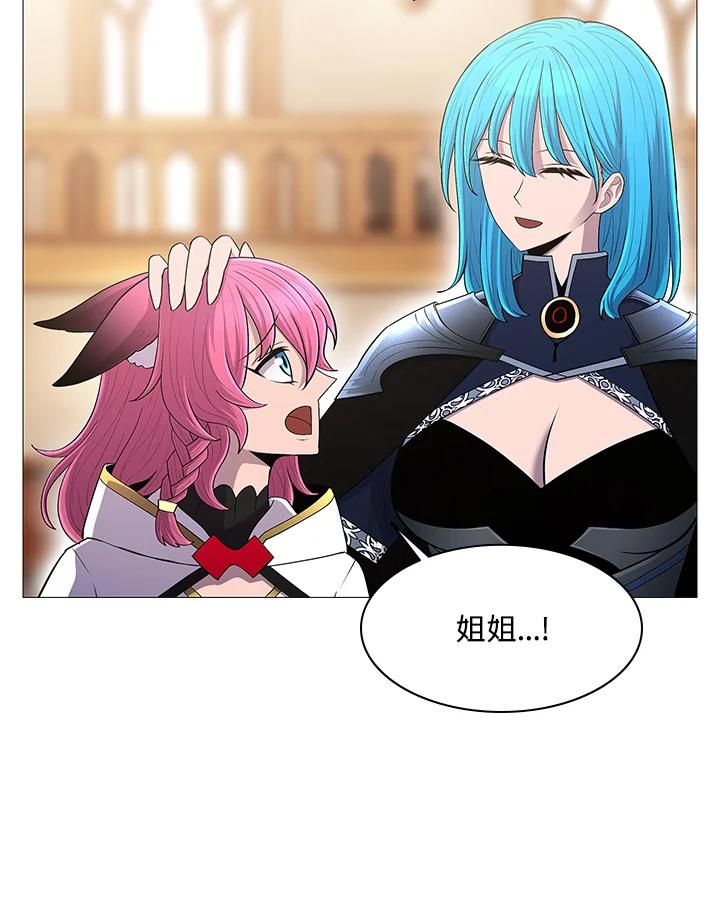 《UPDATER更新者》第67话 第11页