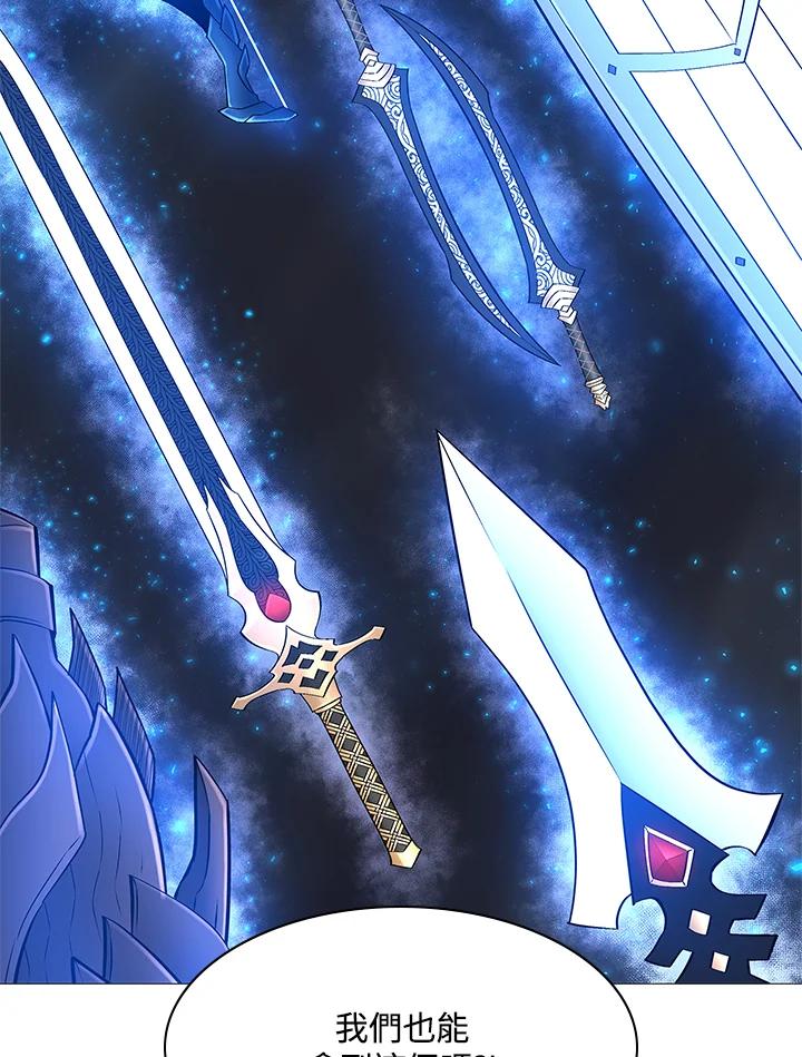 《UPDATER更新者》第67话 第32页