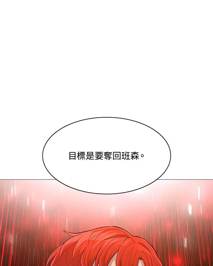 《UPDATER更新者》第67话 第51页