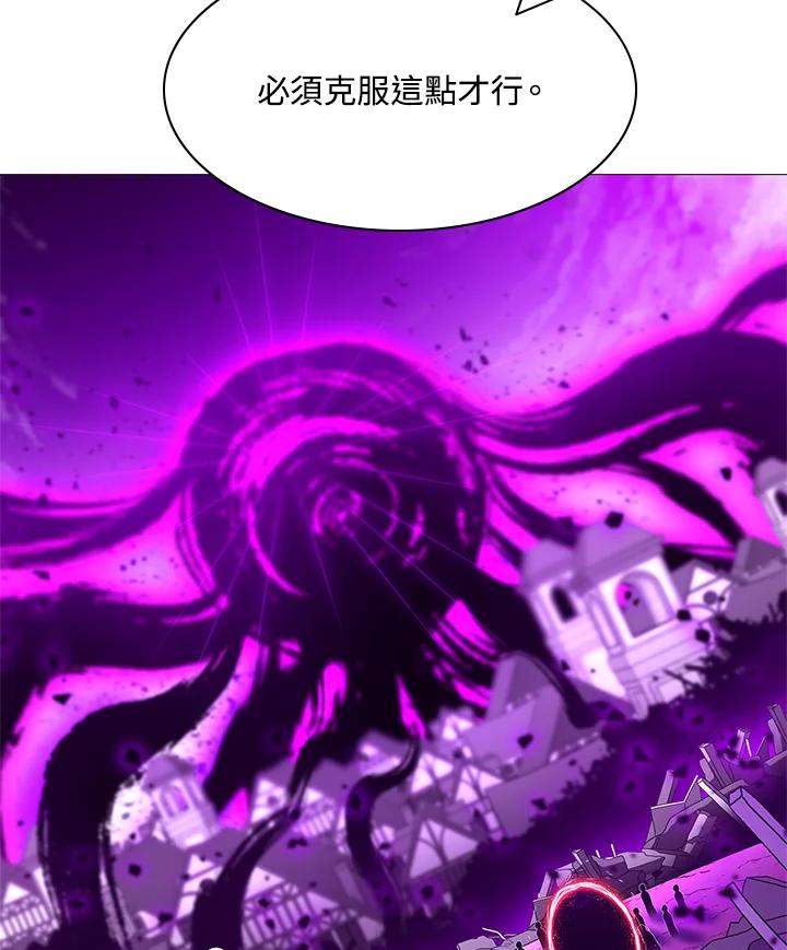 《UPDATER更新者》第67话 第93页