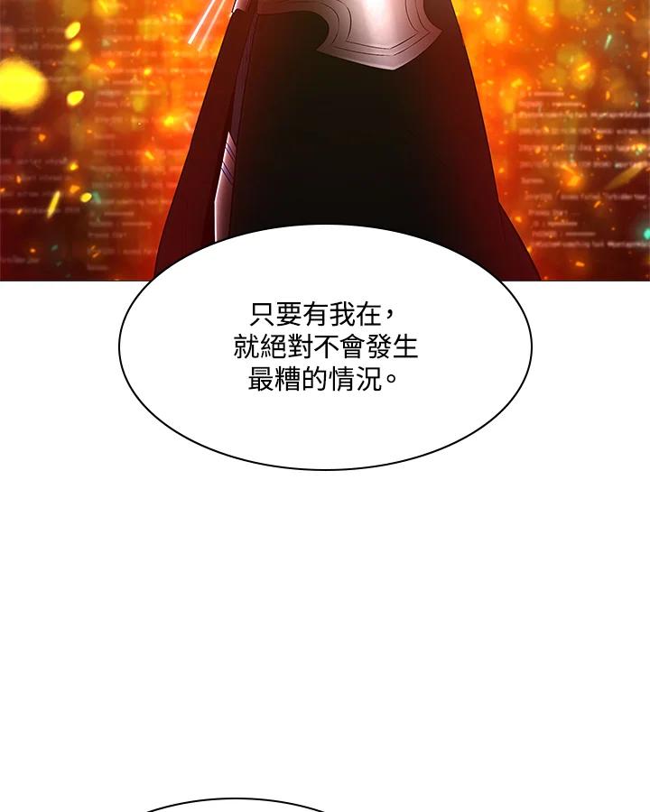 《UPDATER更新者》第67话 第69页