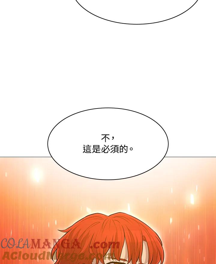 《UPDATER更新者》第67话 第88页
