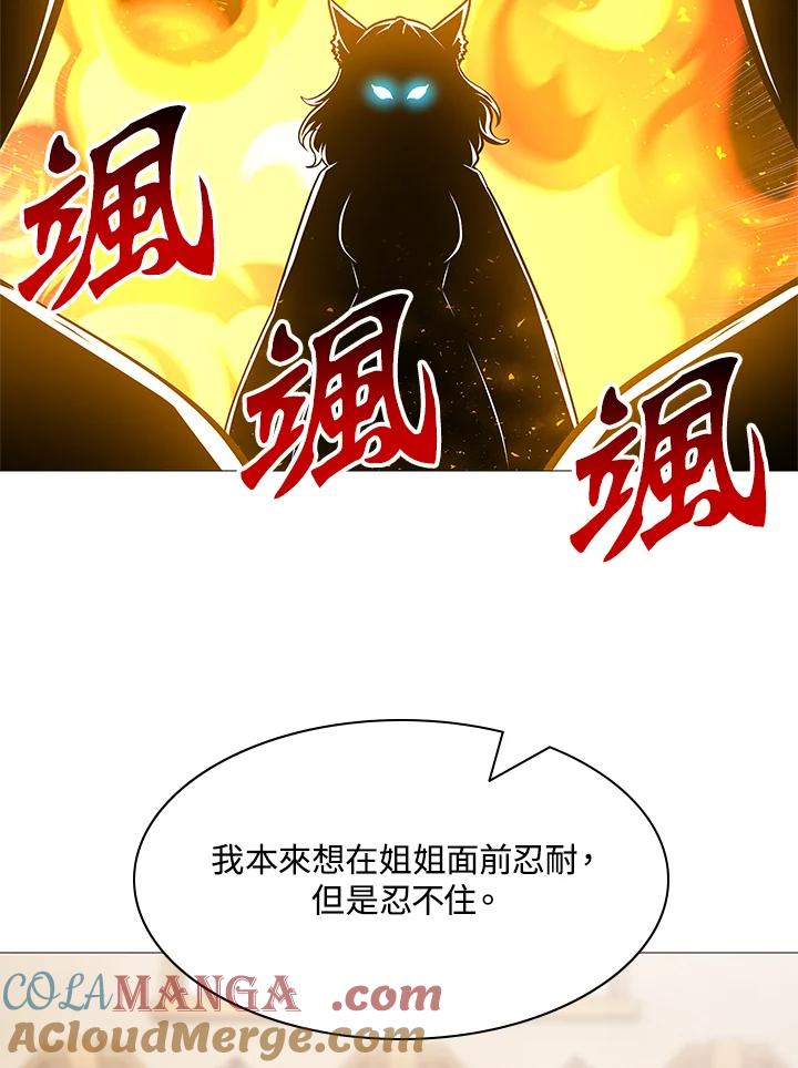 《UPDATER更新者》第67话 第4页