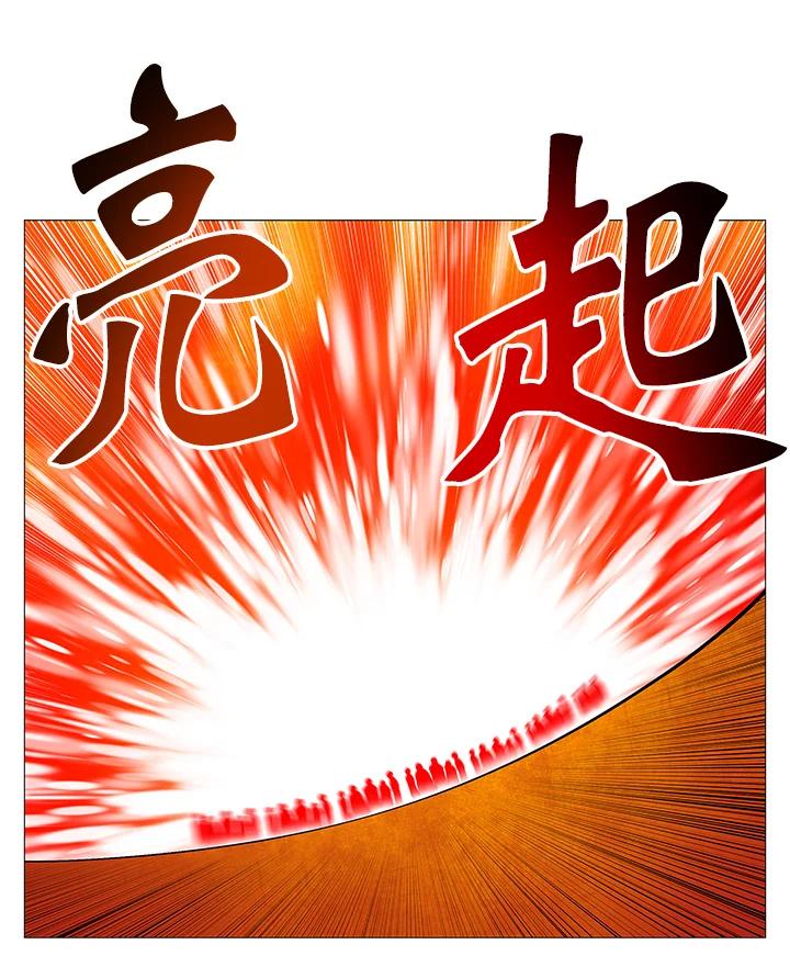 《UPDATER更新者》第67话 第83页