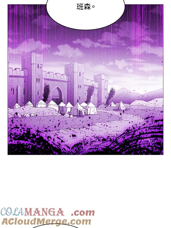 《UPDATER更新者》第67话 第46页