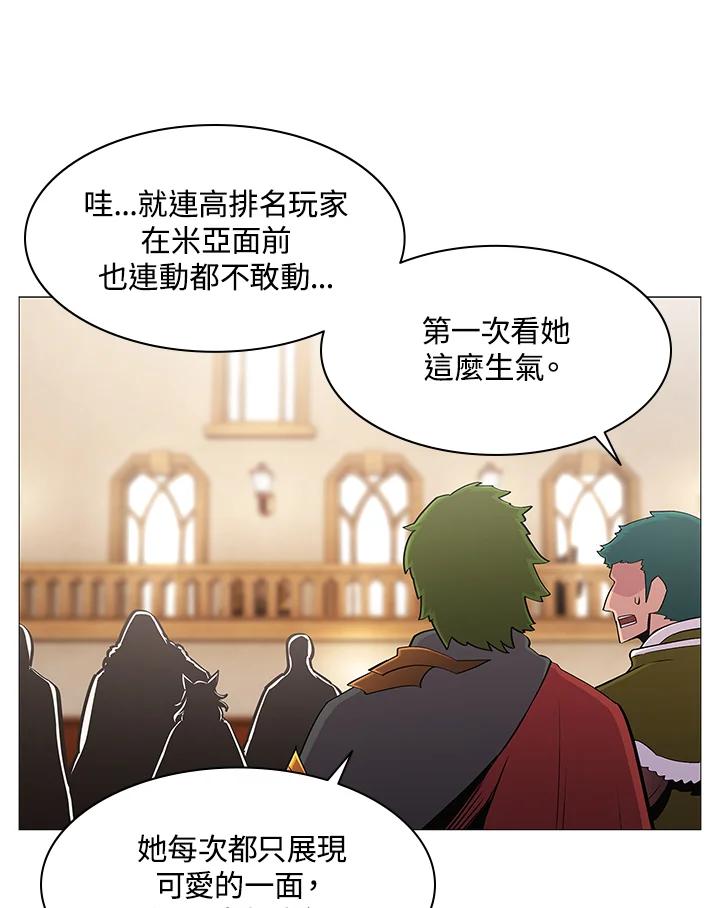 《UPDATER更新者》第67话 第6页