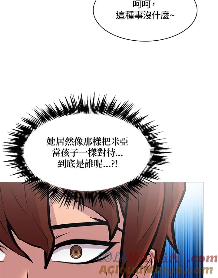 《UPDATER更新者》第67话 第13页