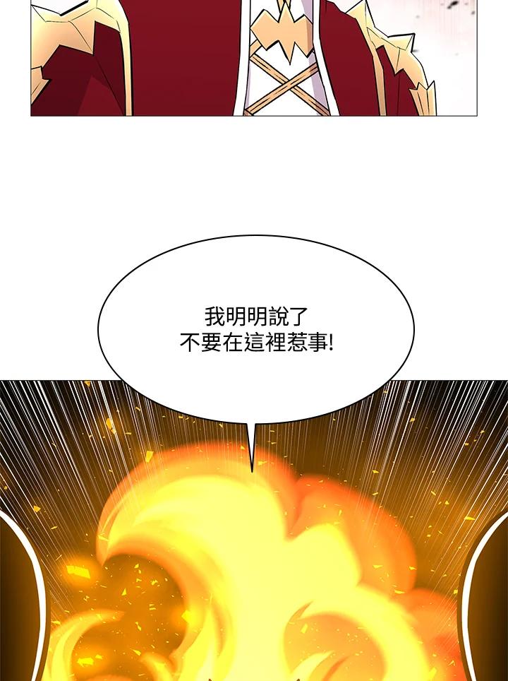 《UPDATER更新者》第67话 第3页