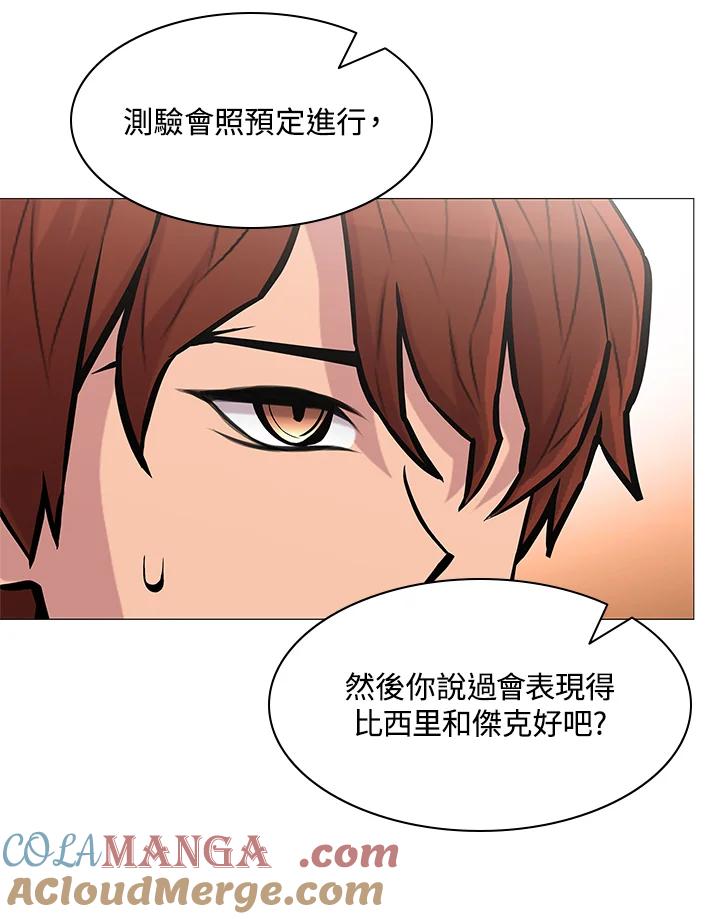 《UPDATER更新者》第67话 第25页