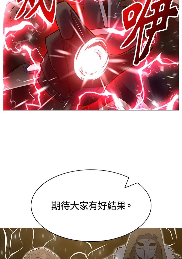 《UPDATER更新者》第67话 第81页