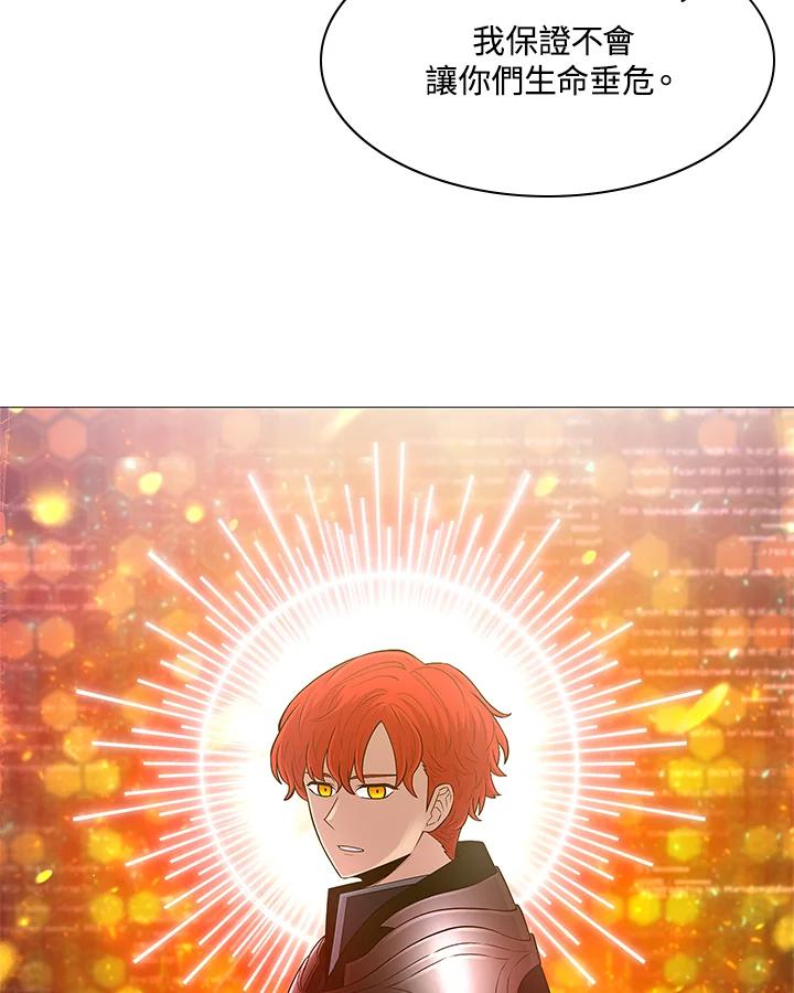 《UPDATER更新者》第67话 第68页