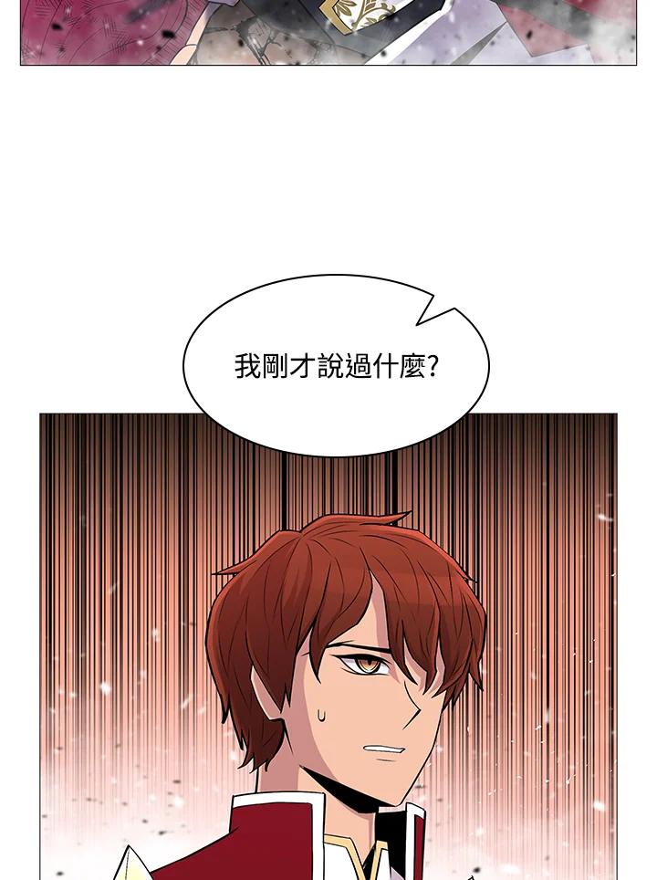 《UPDATER更新者》第67话 第2页