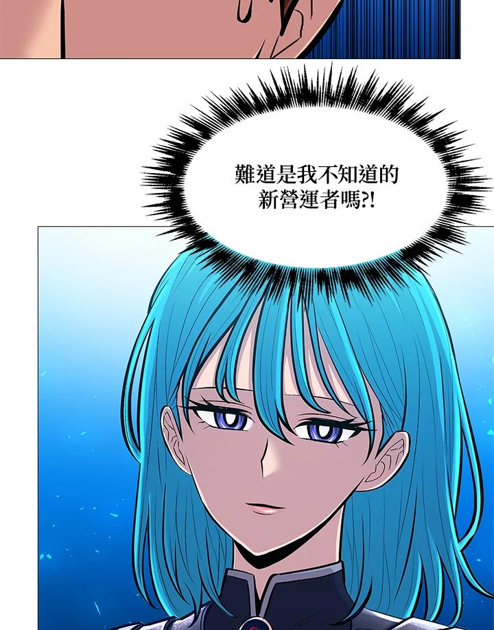 《UPDATER更新者》第67话 第14页
