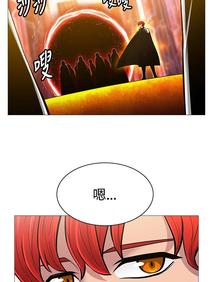 《UPDATER更新者》第67话 第63页