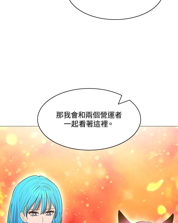 《UPDATER更新者》第67话 第71页