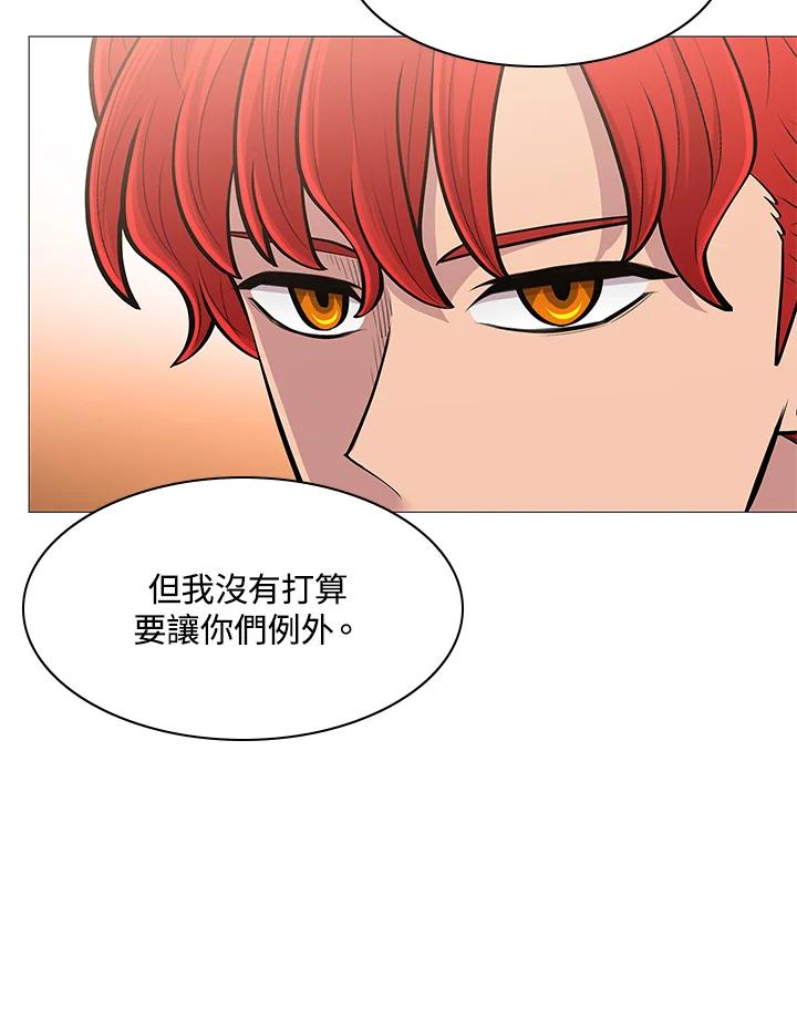 《UPDATER更新者》第67话 第24页