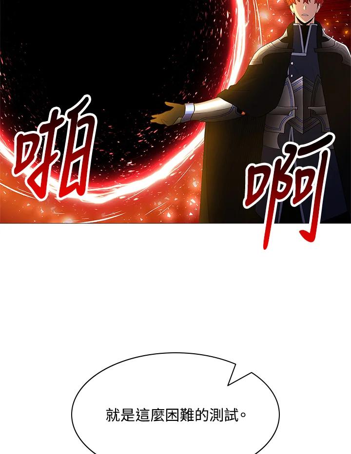 《UPDATER更新者》第67话 第60页