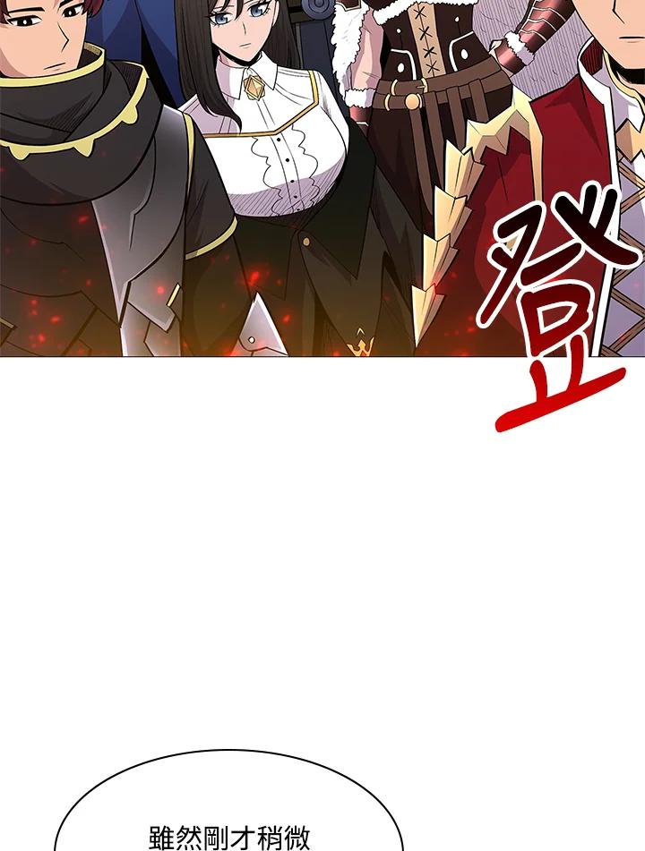 《UPDATER更新者》第67话 第65页