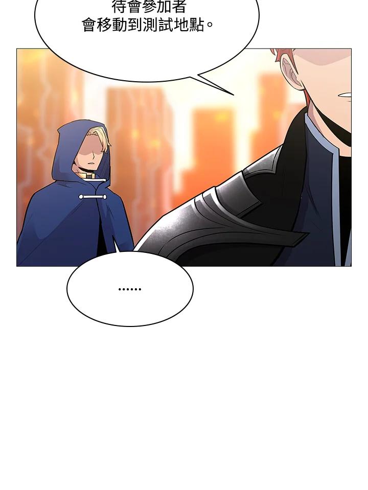 《UPDATER更新者》第67话 第44页
