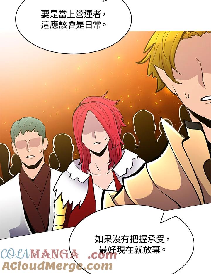 《UPDATER更新者》第67话 第58页