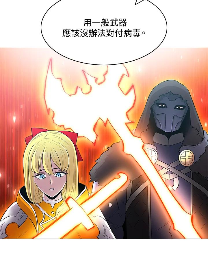 《UPDATER更新者》第67话 第77页