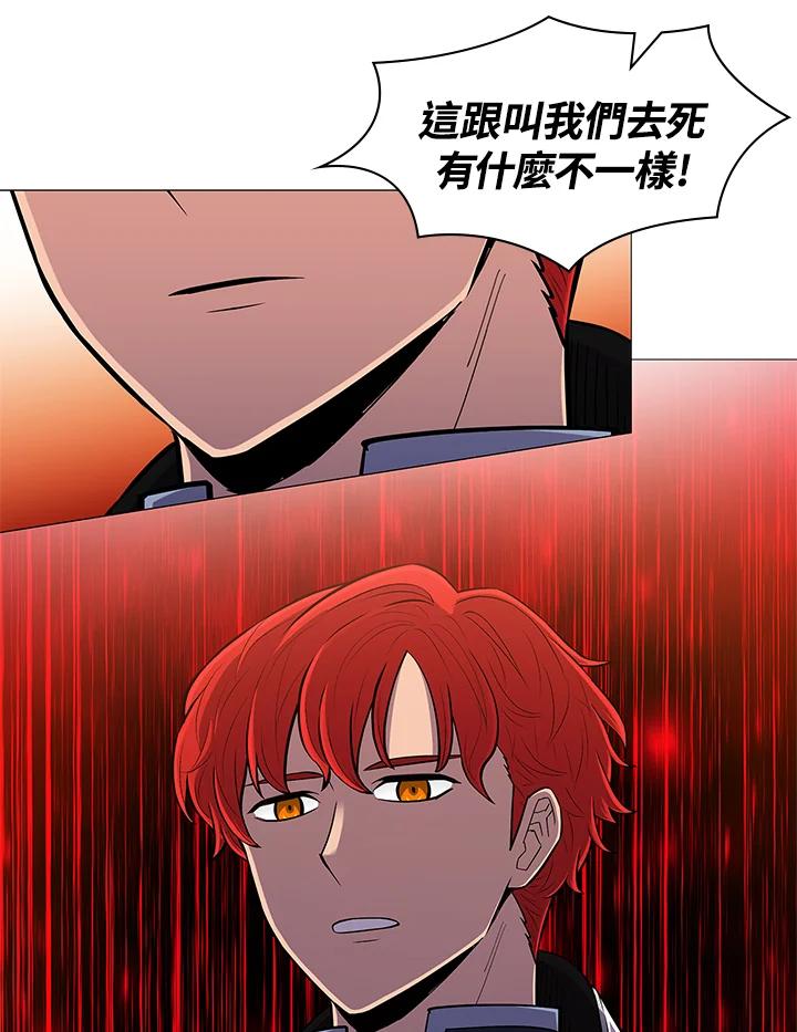 《UPDATER更新者》第67话 第56页