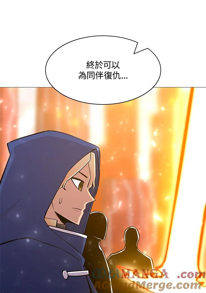 《UPDATER更新者》第67话 第79页