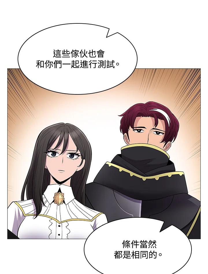 《UPDATER更新者》第67话 第27页