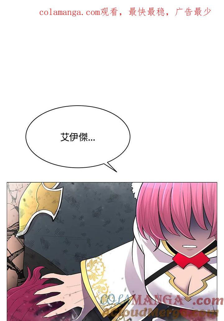《UPDATER更新者》第67话 第1页