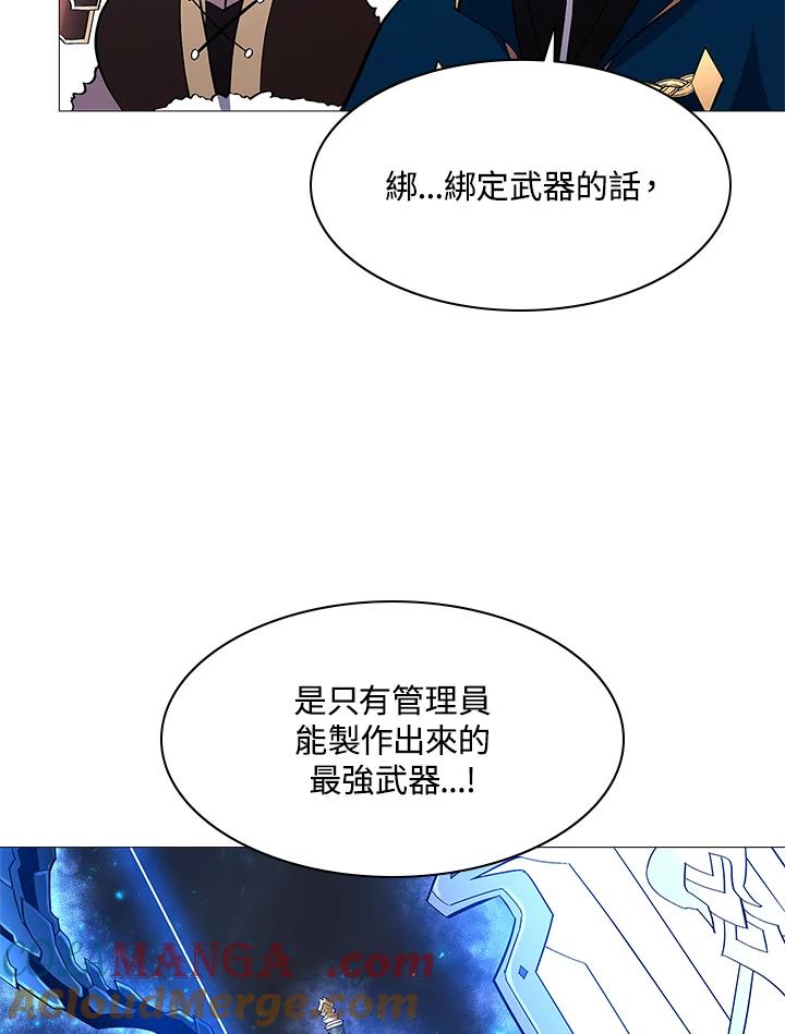 《UPDATER更新者》第67话 第31页