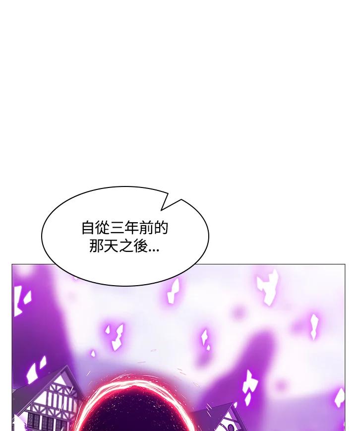 《UPDATER更新者》第67话 第90页