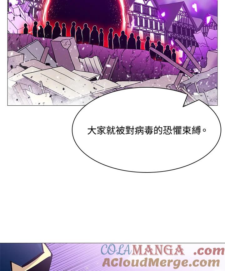 《UPDATER更新者》第67话 第91页