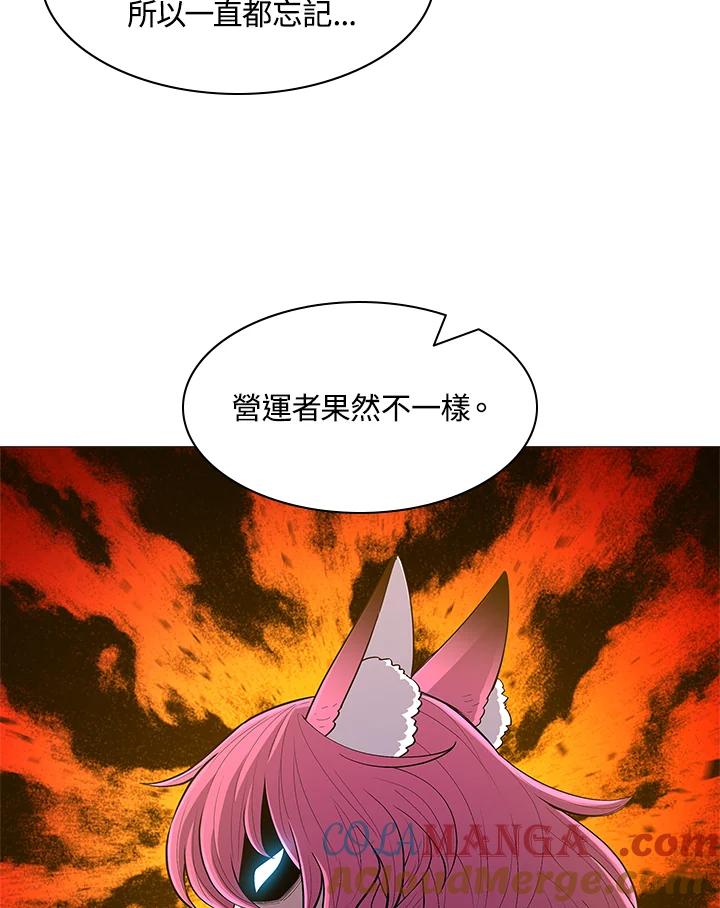 《UPDATER更新者》第67话 第7页