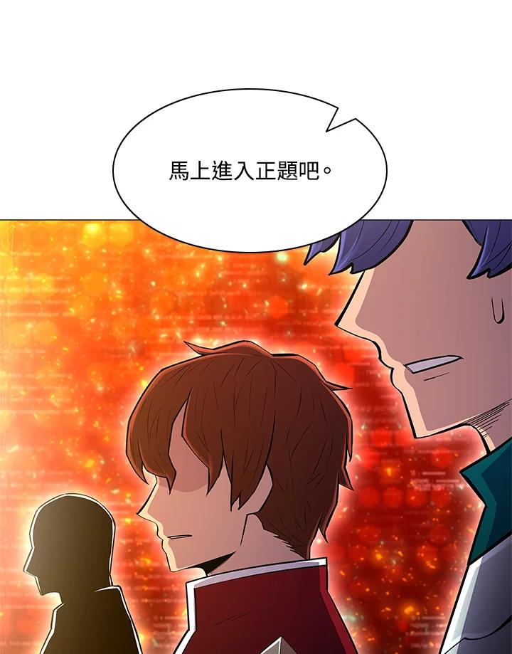 《UPDATER更新者》第67话 第18页