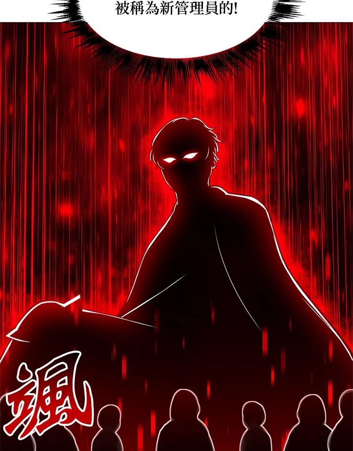 《UPDATER更新者》第67话 第21页