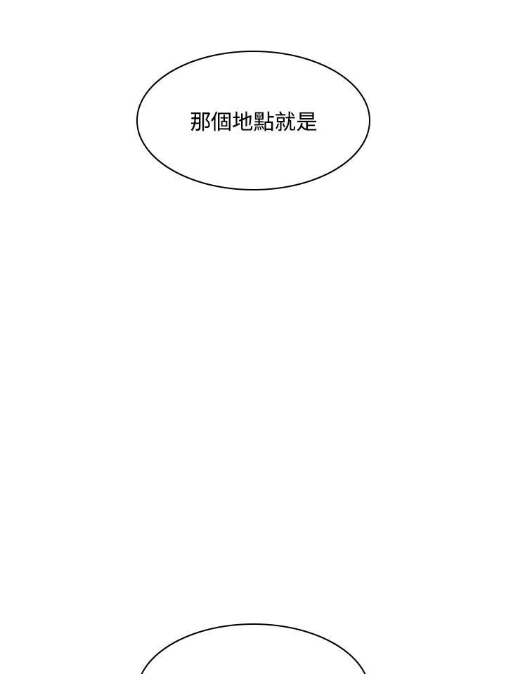 《UPDATER更新者》第67话 第45页