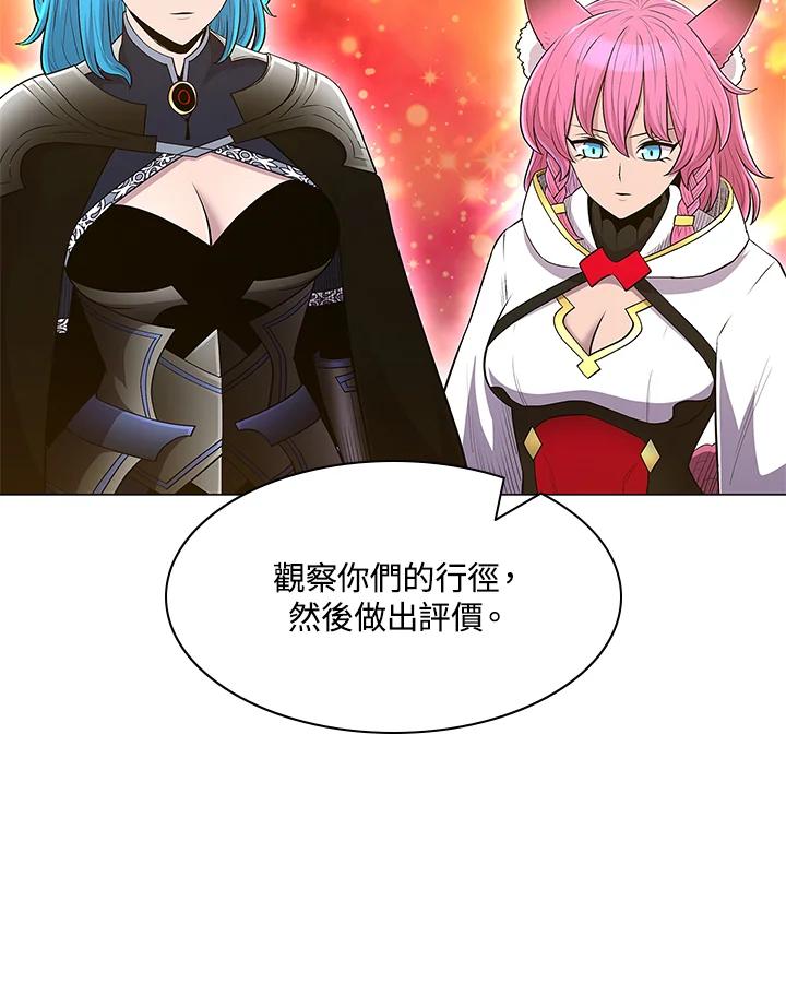 《UPDATER更新者》第67话 第72页