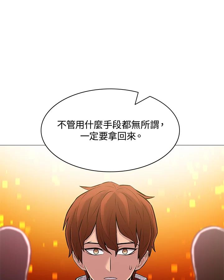 《UPDATER更新者》第67话 第53页