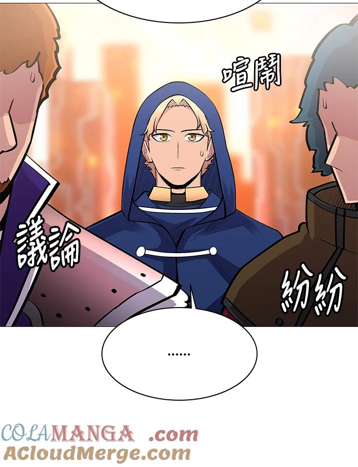 《UPDATER更新者》第67话 第61页
