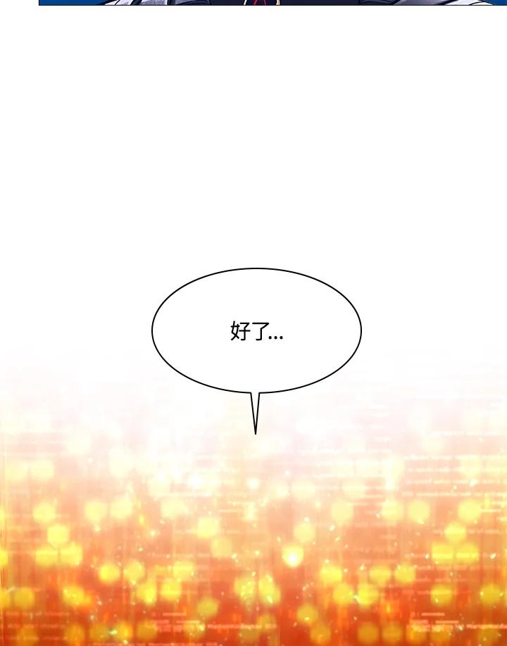 《UPDATER更新者》第67话 第15页