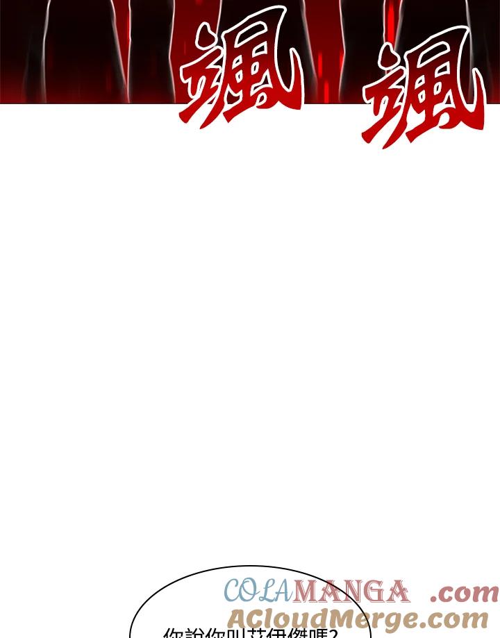 《UPDATER更新者》第67话 第22页