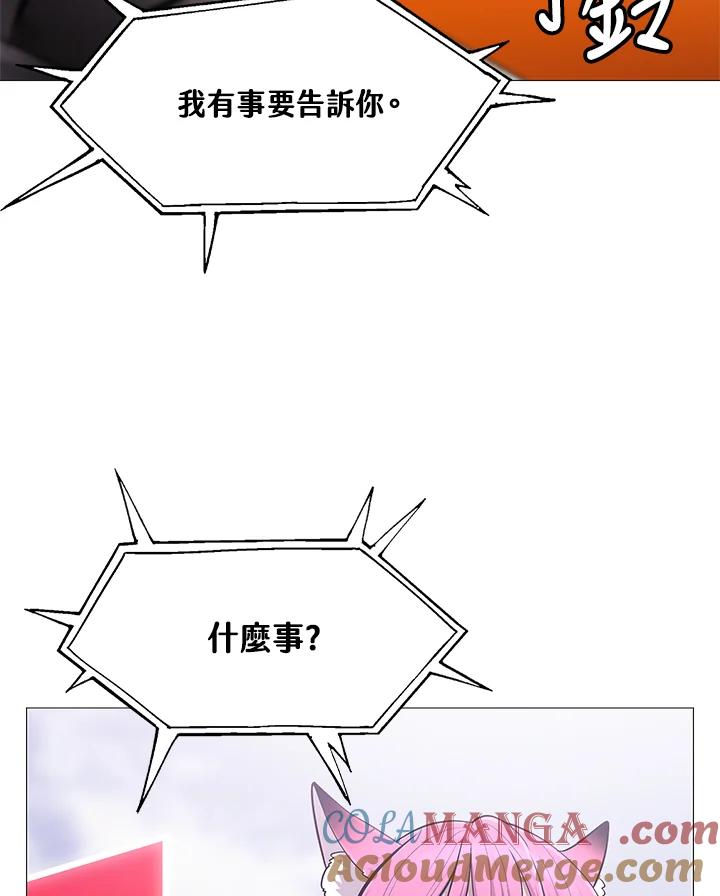 《UPDATER更新者》第68话 第82页