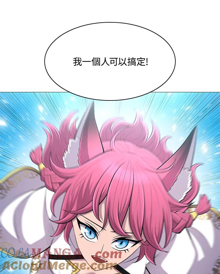 《UPDATER更新者》第68话 第91页