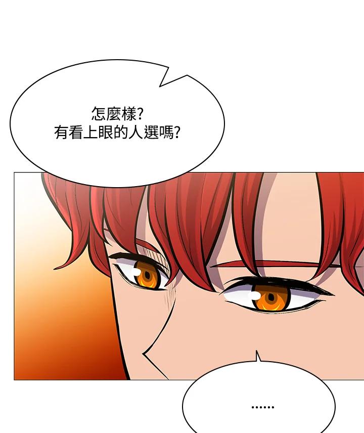 《UPDATER更新者》第68话 第71页