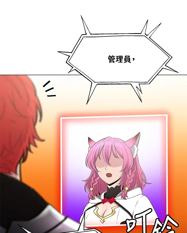 《UPDATER更新者》第68话 第81页