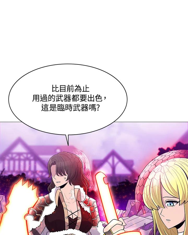 《UPDATER更新者》第68话 第5页