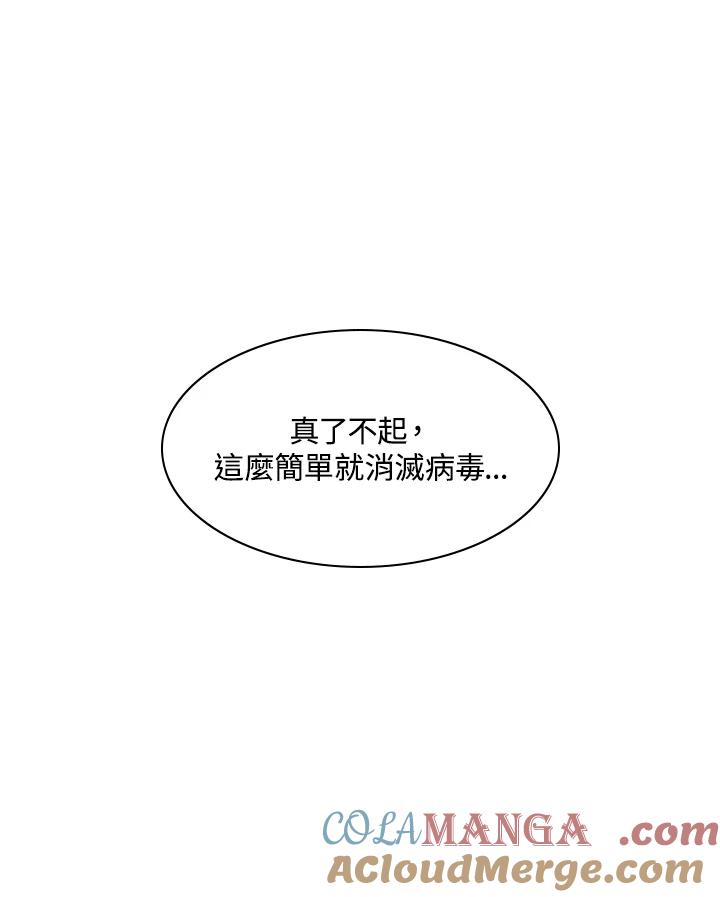 《UPDATER更新者》第68话 第4页