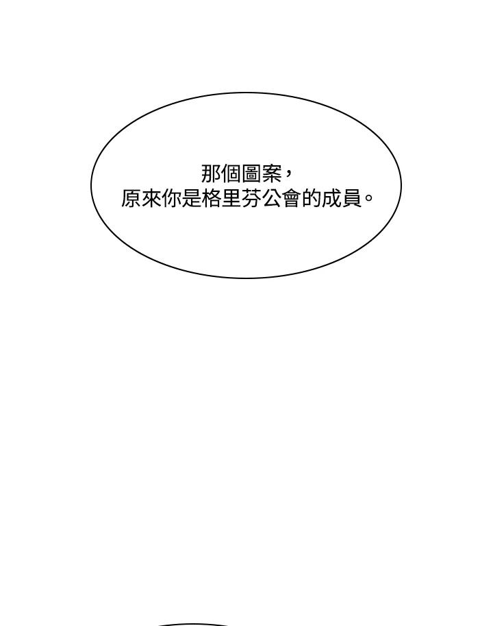 《UPDATER更新者》第68话 第30页