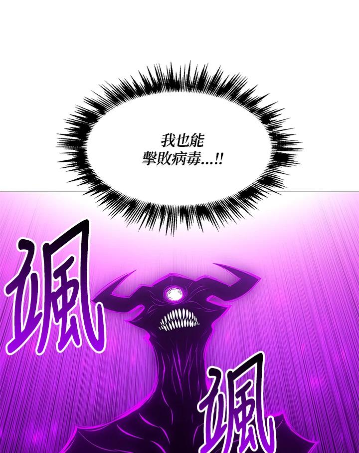 《UPDATER更新者》第68话 第20页